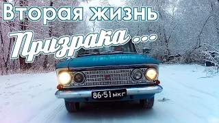 Москвич 408 - Вторая жизнь ПРИЗРАКА