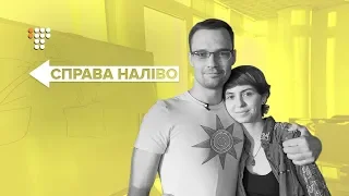 Справа наліво: історія колишніх неонациста та анархістки