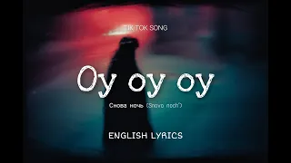 Mull3 - Снова ночь (oy oy oy) English Lyrics | Russian sad song