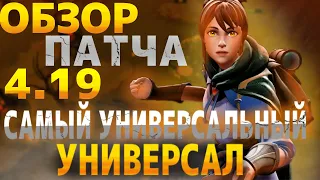 ОБЗОР НА НОВЫЙ ПАТЧ В DOTA 1X6 1 ЧАСТЬ / ДОТА 2 / ДОТА 1Х6