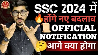 🔴SSC CGL 2024 में सब बदलने वाला है😱 || Official Notification of SSC for New Changes in SSC Exams