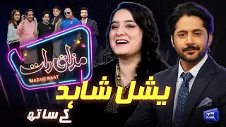 Yashal Shahid | Imran Ashraf | Mazaq Raat Season 2 | Ep 127 | Honey Albela | Sakhawat Naz