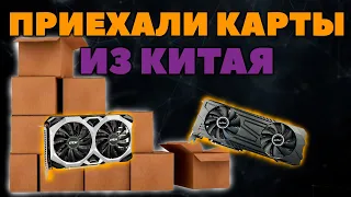 🔥Видеокарты CMP 30 HX и CMP 50 HX прямо из Китая🔥 Обзор рига 30 HX