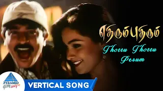 Thottu Thottu Pesum Vertical Song | Ethirum Puthirum Tamil Movie Songs | Vidyasagar