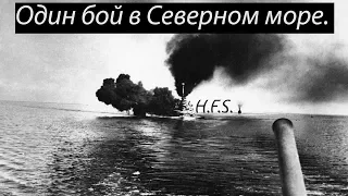 №4. История одного корабля- HMS  “Glowworm “.  И один в море  воин!