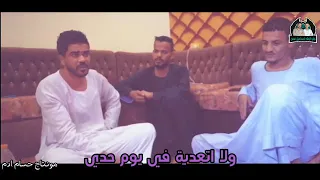 جابر الاوشه &اسماعيل حسن