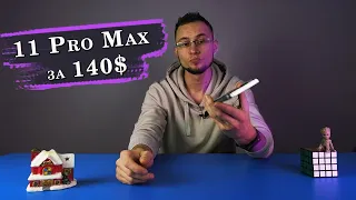 КИТАЙСКИЙ АЙФОН 11 PRO MAX ? | Xiaomi ТАК НЕ МОЖЕТ!