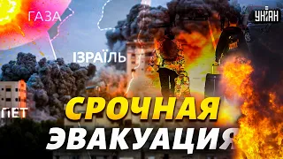 ❗️ Израиль объявил срочную эвакуацию в Газе - ХАМАС уже отреагировал