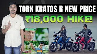 Tork Kratos R Electric Bike New Price 2023 | MVS Auto