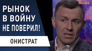 Чего боится Ахметов, "академик" Коломойский, битвы за землю, тарифы! Онистрат: По чем доллар народу?