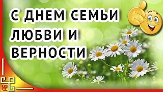 С днем семьи любви и верности! Петр и Феврония Муромские