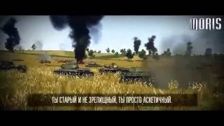 Рэп Батл: World of Tanks vs. War Thunder (HD)