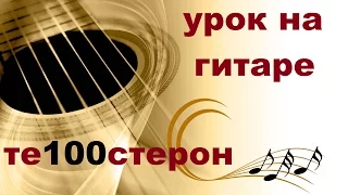 ТЕ100СТЕРОН-"ЭТО НЕ ЖЕНЩИНА"(УРОК ДЛЯ НАЧИНАЮЩИХ)