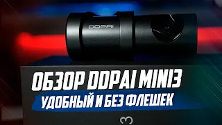 ОБЗОР ВИДЕРЕГИСТРАТОРА DDPAI MINI 3. СТОИТ ЛИ СВОИХ ДЕНЕГ?