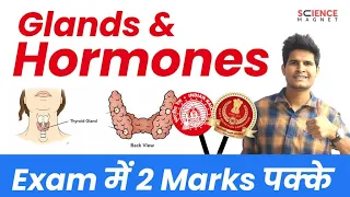 SSC & Railway Exam Special 🤩 Glands & Hormones by Neeraj Sir | Exam में 2 Marks पक्के #sciencemagnet