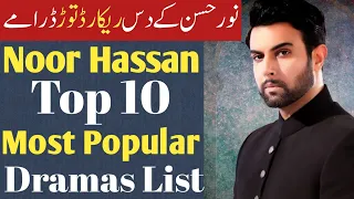 Noor Hassan Top 10 Mega Hit Dramas List