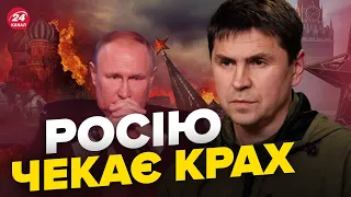 🔥ПОДОЛЯК: у Росії вже істерика, закриття неба над Україною, що сталося у Макіївці?