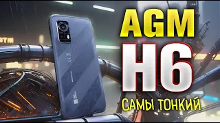 AGM H6 - super-thin protected smartphone!