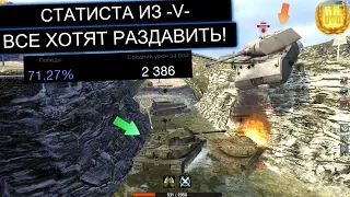 ЕГО ЗАМУРОВАЛИ В УГЛУ И ВЕСЬ БОЙ ПЫТАЮТСЯ РАЗДАВИТЬ ИС7 WOT BLITZ