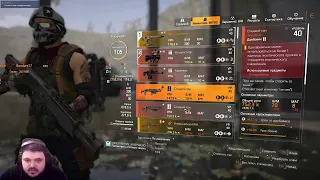 tom clancy's the division 2. Механик геймплей.  Поднимаем уровень ...