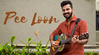 Pee Loon | Cover By Swaroop Pandey