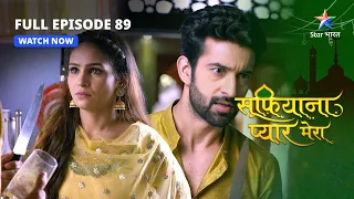 FULL EPISODE - 89 | Sufiyana Pyaar Mera | Saltanat-Kaynat ki takraar   | #starbharat