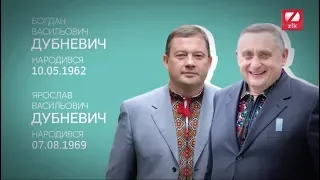 Детальніше про розслідування злочинців братів Дубневичів за посиланням