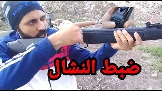 تعليم النشان لاحتراف صيد الطيور  واختيار الرش المناسب لـ بندقية صيد الطيور