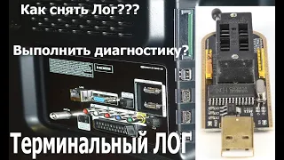 CH431A терминальный лог телевизора Samsung. Диагностика