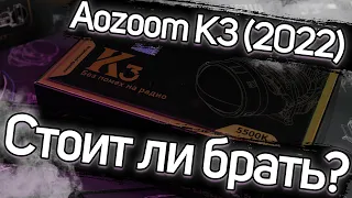 Обзор Aozoom Dragon Knight K3 2022. Чипы с дефектом с завода?