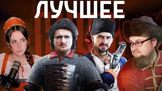 СМУТА ► ЛУЧШИЕ МОМЕНТЫ. Куплинов, iXBT Games, Алина Рин