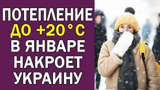 В УКРАИНЕ РЕЗКО ПОТЕПЛЕЕТ ДО +20 ГРАДУСОВ : ПОГОДА УКРАИНА