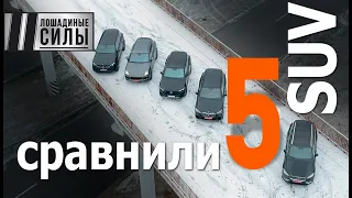 Выбираем лучший премиальный SUV 2020: Mercedes GLE, Porsche Cayenne, BMW X5, Volvo XC90, Touareg V8