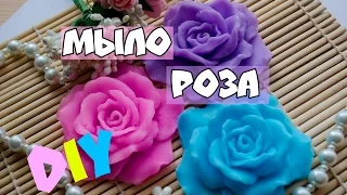 DIY мыло ручной работы в форме розы + упаковка мыла