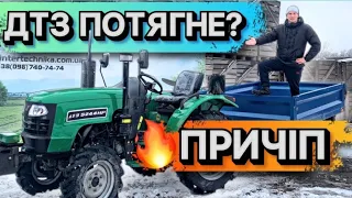 УКРАЇНСЬКИЙ ТРАКТОР ДЛЯ ЛЮДЕЙ / ПРИЧІП ДЛЯ МІНІТРАКТОРА - ДТЗ 5244HP