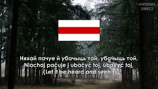 National Anthem of Belarus (1919): "Vajacki marš" (Ваяцкі марш)