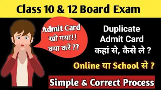 Class 10 or 12 Admit Card Lost ? Process to get Duplicate Admit Card II Correct Information.