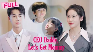 [MULTI SUB] CEO Daddy, Let's Get Mommy【Full】She came back strong, united perfect family | Drama Dive