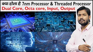 CPU | Processor | Core of Processor | Motherboard | Software and Hardware | Input and Output | 7nm