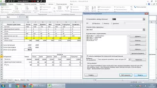 Excel и задачи экономико-математического моделирования к игре Heroes of Might and Magic