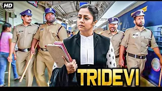 Tridevi Full Action Hindi Dubbed Movie | Jyothika | Urvashi | Bhanupriya | Nassar | South Movies