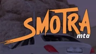 СТРИМ ПО SMOTRA MTA #2