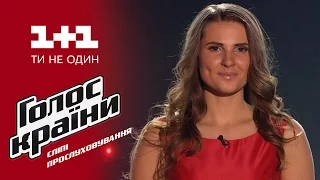 Аня Богданова "Ніжно" - выбор вслепую - Голос страны 6 сезон