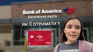 Банківська карта | Як отримати новий Iphone | SSN і відбитки пальців