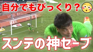 驚愕セーブに自分でもびっくり⁉️ スンテがスーパーセーブでチームを救う！【切り抜き】2022年7月29日