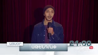 Stand Up 3, Թողարկում 5, Այսօր 21:00