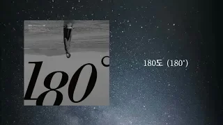 Ben (벤) - 180° (180도) 中字