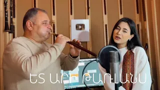 Liana Zaqaryan - Et Ari Tarlans