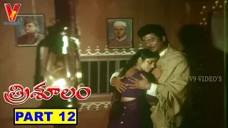 TRISHULAM | PART 12/14 | KRISHNAM RAJU | SRIDEVI | JAYASUDHA | V9 VIDEOS