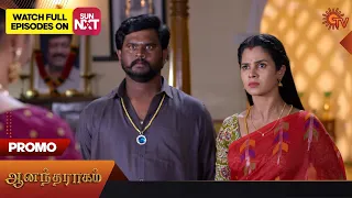 Anandha Ragam - Promo | 29 August 2023 | Sun TV Serial | Tamil Serial